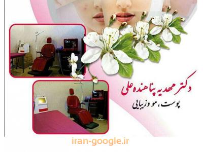 تزریق ژل بوتاکس و مزوتراپی در فردیس کرج