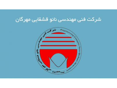 نمایندگی نانو تکنولوژی در شیراز
