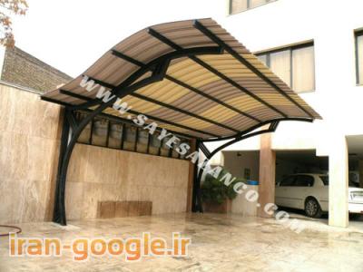 سایه سازان مدرن اجراکننده سایبان پارکینگ خودرو آلاچیق آتاقک سبک کانکس بدون پایه در مشهد با پوشش upvc پلی یوپان اجرا مجری سازنده ماشین خراسان سبک اسکلت استخر متحرک فروش انواع مدل آماده موسوی سقف شیبدار ورق پلی کربنات گالوانیزه ایرانیت