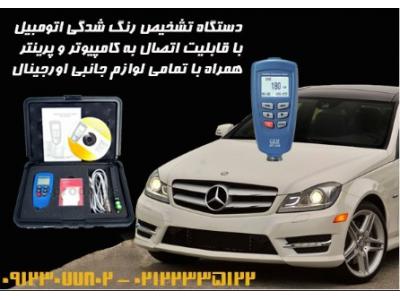 شغلی جدید و پولساز کارشناسی خودرو