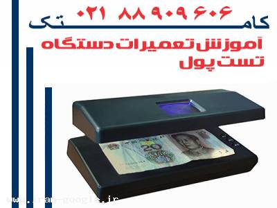 دوره های درحال برگزاری تعمیرات شرکت کامتک comtech