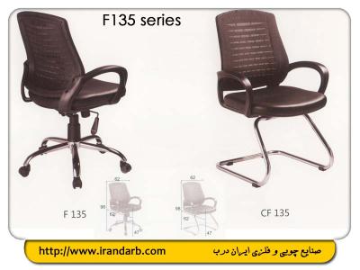 تعویض جک صندلی اداری- تعمیر و بازسازی انواع صندلی های ثابت و گردان ( حامی صنعت )