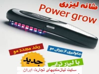 شانه لیزری پاورگرو-درمان ریزش ورویش مجد