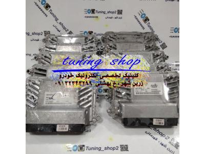 مرکز فروش و تعمیرات تخصصی CCN سمند و رانا 