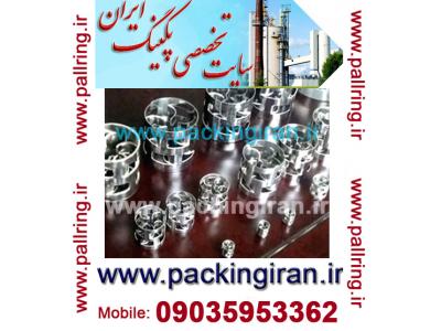 تولید کننده پکینگ پال رینگ و راشینگ رینگ