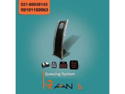 دستگاه نوبت دهی 