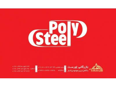 نمایندگی فروش محصولات استیل  ،  شیرآلات بهداشتی آشپزخانه و سرویس بهداشتی