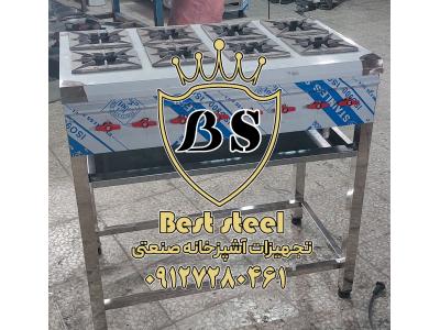 اجاق کته پز صنعتی