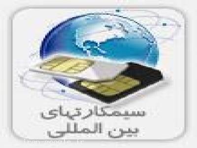 سیمکارت بین المللی Royal, WorldSim, Ekit