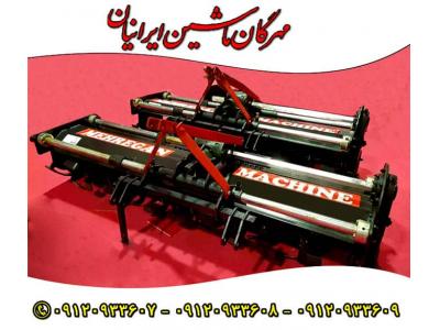 کودریز دامی مهرگان ماشین