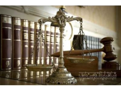 ثبت علائم تجاری-موسسه مشاوره حقوقی و وکالت سفیران عدالت راد