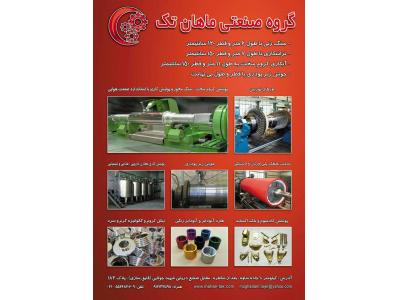 خدمات تراشکاری ، خدمات سنگ محور