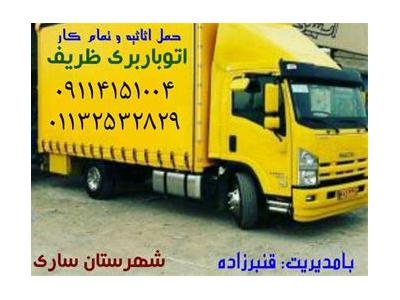 حمل وسایل سنگین، خدمات بسته بندی و جابه جایی کالا