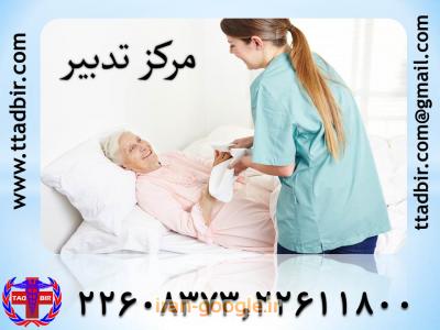 مراقبت از سالمند آقا-پرستار ی فوق حرفه ای  از بیمار د رمنزل به صورت تضمینی (VIP)  با بیمه حوادث خاص 