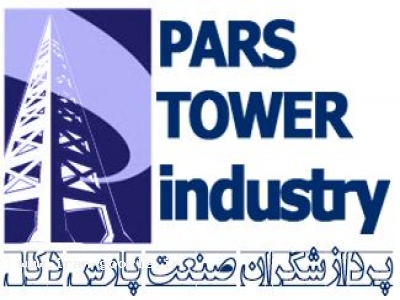 تولید برج نوری-پارس دکل تولید کننده پایه دوربین-برج نوری و دکل های مخابراتی