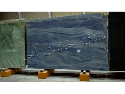 مرکز عرضه و فروش  انواع سنگ ها ، سنگ میز ،  اسلب سنگ ، ستون سنگی ، سنگ ساختمانی