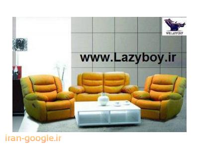 فروش اینترنتی مبل راحتی ریلکسی لیزی بوی