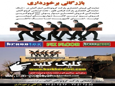 پارکت هاردوود،ـ پارکت hardwood 