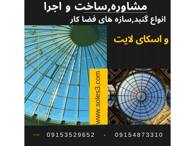 سوله سازی-سازه صنعتی-مخازن ذخیره
