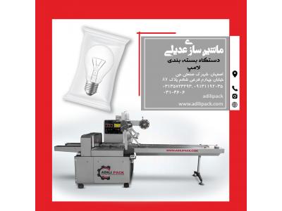 دستگاه بسته بندی لامپ