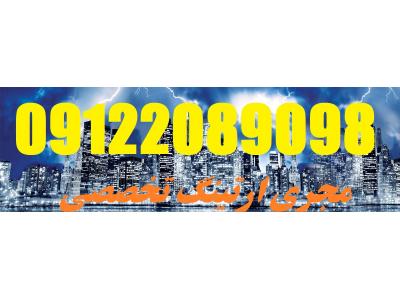 تست چاه ارت و نصب چاه ارت و صدور گواهینامه