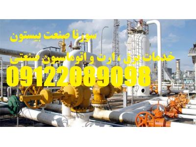 خدمات آموزش برق صنعتی بصورت ادواری جهت کارخانجات صنعتی