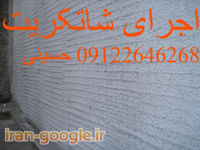 فروش تریدی پانل- اجرای شاتکریت - نصب تریدی پانل 
