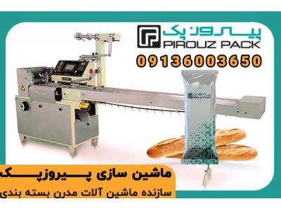 دستگاه بسته بندی نان فانتزی با قابلیت تنظیم برای انواع نان حجیم، حجیم نیمه خشک و نرم – انتخاب حرفه‌ای نانوایی‌های مدرن