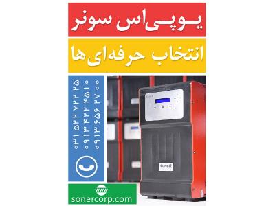 یو پی اس مناسب سرور و شبکه