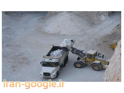 تهیه تولید و ارسال انواع نمک خوراکی و صنعتی در کشور