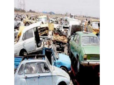 خریدار خودروهای فرسوده و اسقاطی در آمل
