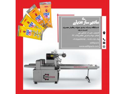 دستگاه بسته بندی حوله یکبار مصرف