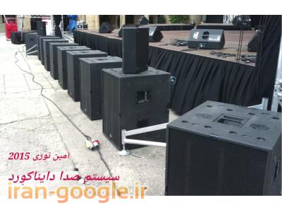 نورپردازی و صدابرداری جشن ها