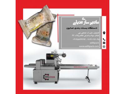 دستگاه بسته بندی انواع صابون