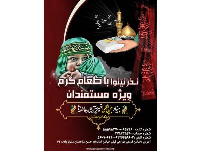 بنیاد بین المللی خیریه آبشار عاطفه ها