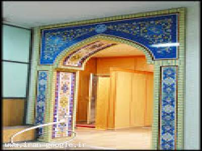 سجاده فرش-انواع سردرب های ورودی نمازخانه و مسجد