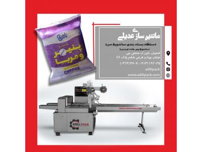 دستگاه بسته بندی ساندیچ سرد