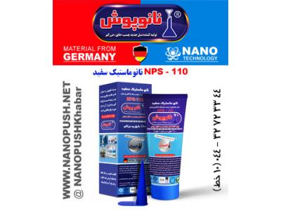 دوغاب ترمیم