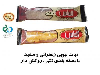 تولید و فروش نبات چوبی و نبات شاخه زعفرانی