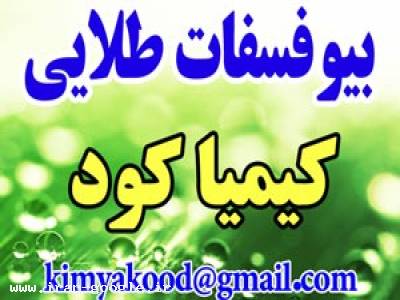 بیو فسفات طلایی