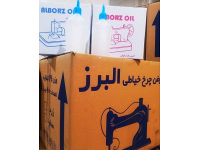 تولید و پخش انواع روغن چرخ خیاطی