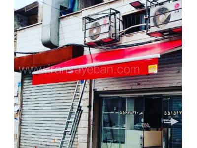 ایران سایبان/سایبان برقی/سایبان مغازه