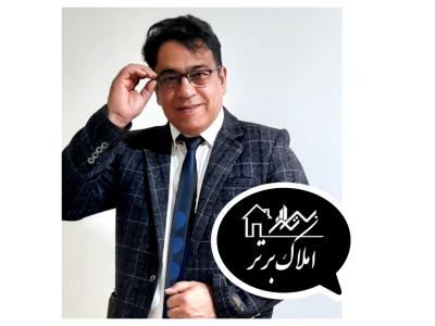 مرکزعلمی تخصصی املاک برتر خواجه عبدالله_مجیدمهدیقلیDr_DBA