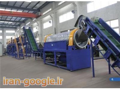 ساخت خط شستوشوی پت(هات واش)،مادون،نوارنقاله،آسیاب وکندر بامدیریت پوریزدان 09127359726