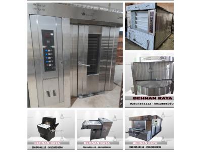 تعمیرات وجابه جایی انواع فر های قنادی وفانتزی 