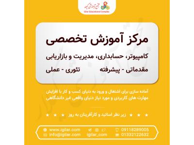 آموزش دوره هکر قانونمند ورژن 12 (CEH) در رشت