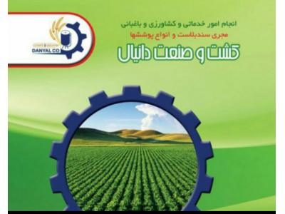 شرکت رسوب بران_دانیال