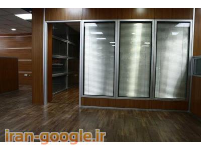 فروش پارتیشن اداری