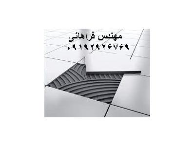 چسب کاشي و سراميک - توليد کننده چسب کاشي و سراميک در ايران