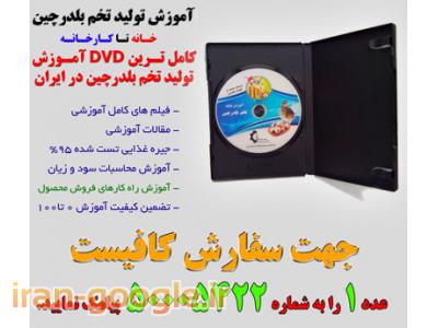 آموزش تولید تخم بلدرچین (خانه تا کارخانه)